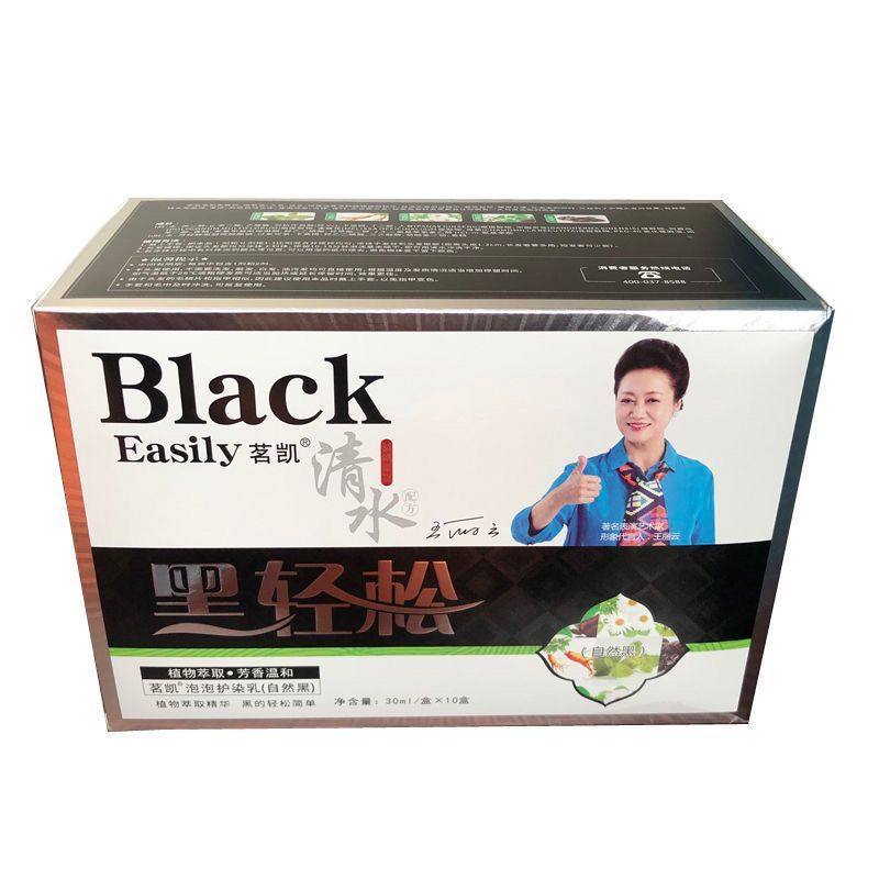 正品黑轻松一洗就黑草本清水润黑露植物天然染发剂染发膏电视同款