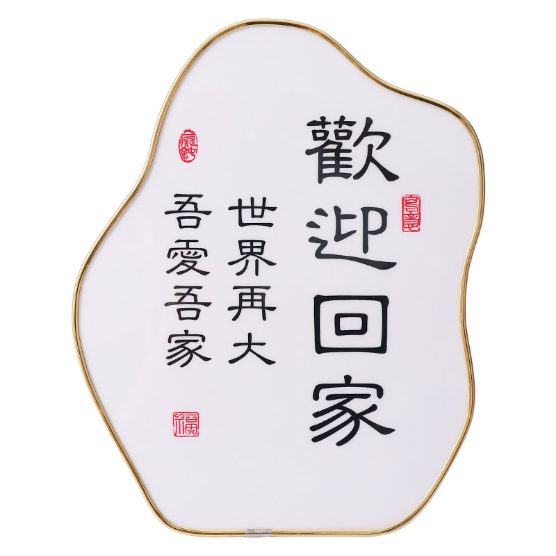 欢迎回家仪式感相框摆台入户门玄关电视柜桌面装饰摆件乔迁送礼物
