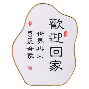 欢迎回家仪式感相框摆台入户门玄关电视柜桌面装饰摆件乔迁送礼物