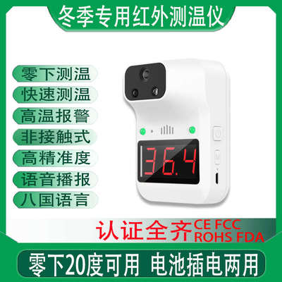 红外线测温仪门口全自动立式电子体温检测仪器商场用温度计一体机