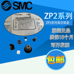 TB10 TB25 MUN 扁平花纹形吸盘ZP2 MTN TB15 MTGS SMC原装 TB20