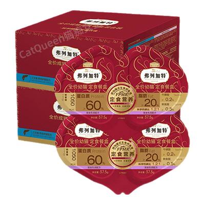 弗列加特湿粮罐头山东盒