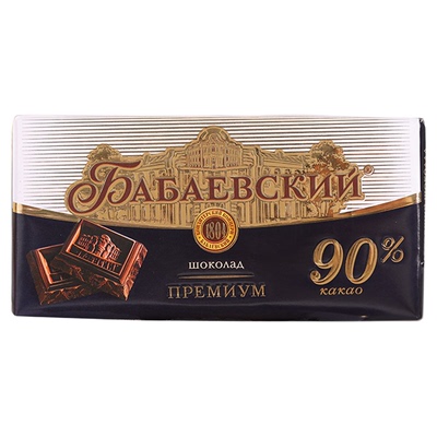 俄罗斯进口黑巧克力90g
