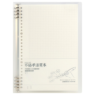 道林活页本8孔金属夹不硌手康奈尔横线方格60张思维导图本白纸英语学生笔记本文具考研可拆替芯本子简约外壳