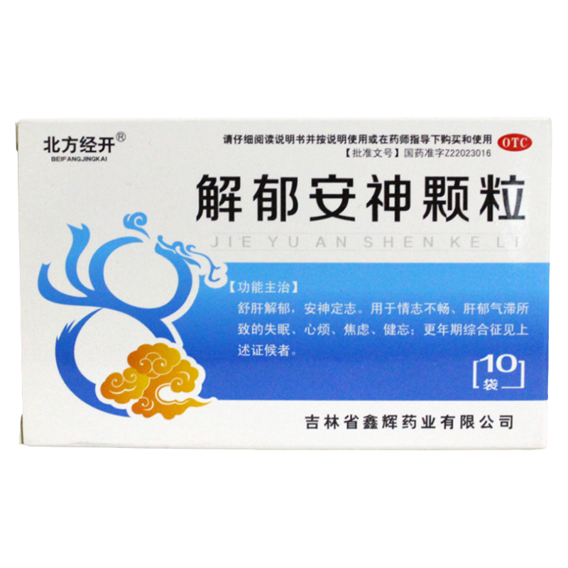 【北方经开】解郁安神颗粒5g*10袋/盒