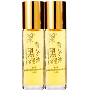 台湾香茅油驱蚊黑金刚天然香茅草精油户外滚珠绮缘蚊不叮香薰香料