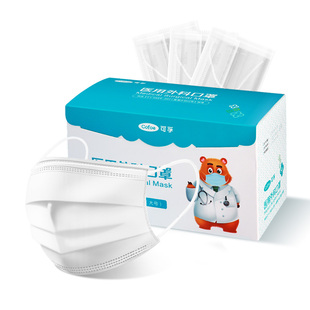 可孚医用外科一次性口罩医疗单独包装独立成人正品官方旗舰店白色