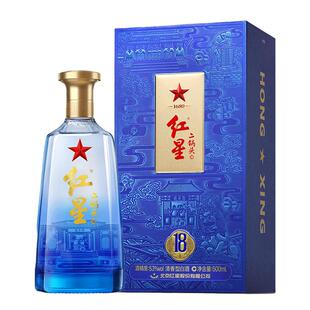 过节送礼北京红星二锅头蓝盒十八53度500ml清香纯粮盒装高档白酒