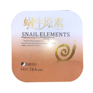 蜗牛原素  滋润丝滑免洗睡眠面膜   蜗牛原液超强保湿面膜   正品