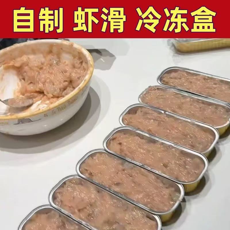 锡纸盒子长方形自制虾滑冷冻盒专用分装收纳储存芝士烤榴莲铝箔盒