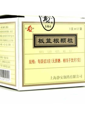 【鹊牌】板蓝根颗粒3g*12袋/盒