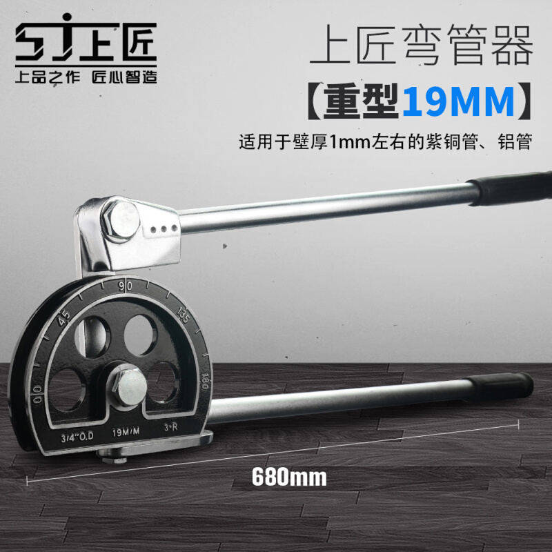 极速新品上匠e工具手动弯管器空调铜管铝管手动弯管器M6 8 10mm弯