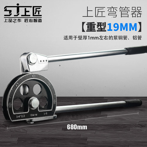厂家新品新品上匠工具手动弯o管n器空调铜管铝管手P动弯管器6 8 1