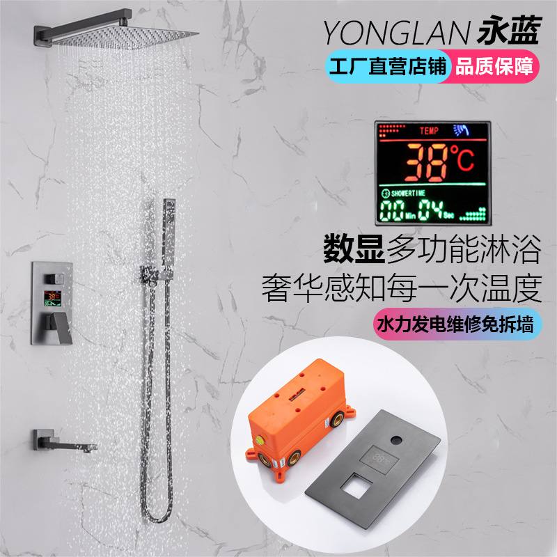 入墙式淋浴花洒套装计龙头阀体混水恒温显示控数显双发电温度冷热
