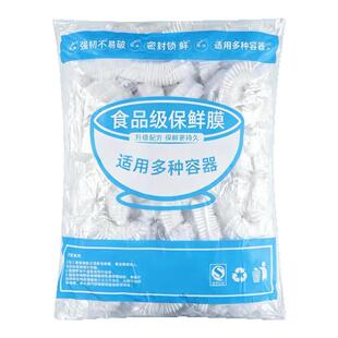 新款一次性保鲜膜套大小碗盘通用加厚食品级防尘防串味家用保鲜套