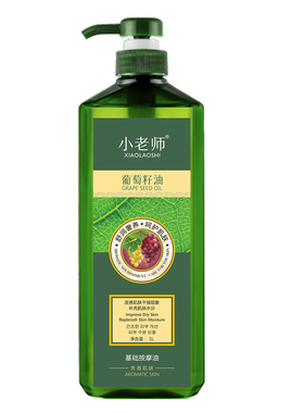 葡萄籽基础油按摩精油小老师润肤