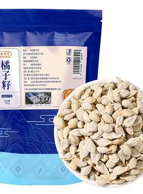 【药房直售】橘子籽正品500g