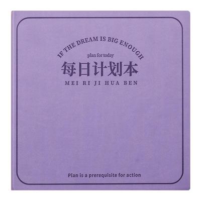 每日计划本方形笔记本本子