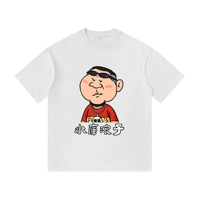 范德彪卡通印花彪哥水库浪子创意美式纯棉短袖T恤衫男装宽松休闲