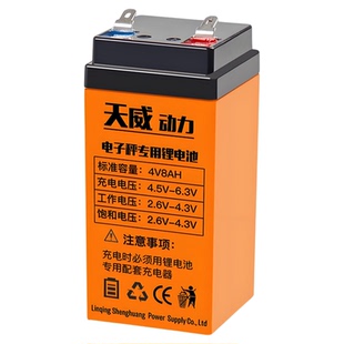 电子秤锂电池通用4V计价秤商用台秤磅秤4伏落地电子称电瓶6伏锂电