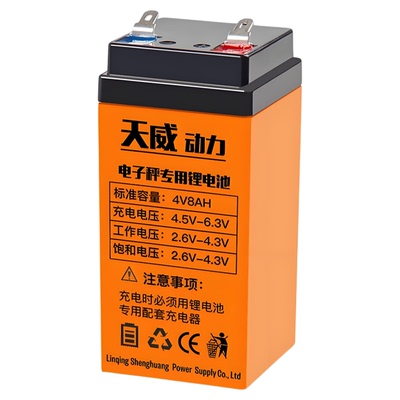 天威电子秤台秤磅秤4V通用锂电池