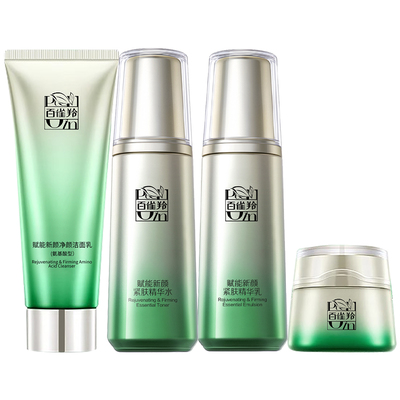 百雀羚赋能水乳套装紧致抗皱正品