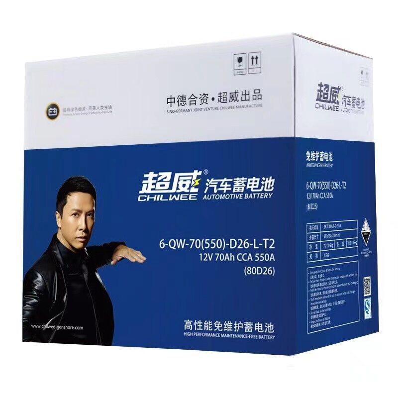 超威80D26蓄电池70AH马自达6奔腾B50/70凯美瑞汉兰达RAV4汽车电瓶