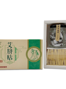 艾怕冷手脚冰凉出湿贴除寒祛湿腹胀肠胃不好怎么调理不舒服不消化