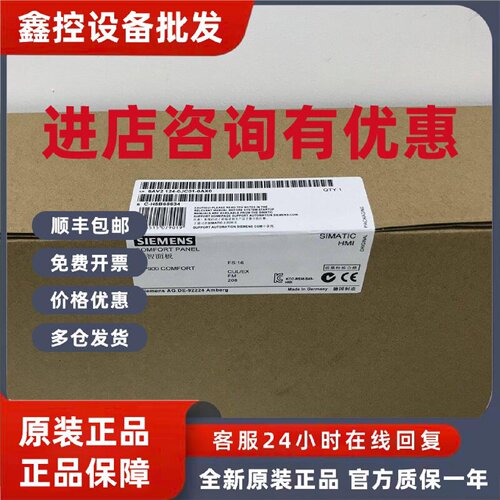 议价全新保内西门子9寸触摸屏 TP900 6AV2 124 6AV2124-0JC01-0AX