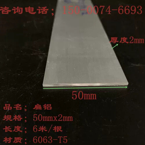 50*2mm扁铝现货零切5公分铝排厚度2mm铝合金压条实心铝条 铝型材