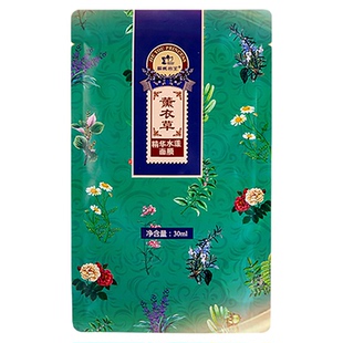 新疆解忧公主薰衣草精华水漾面膜精油养肤补水滋润保湿官方旗舰店