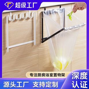 墙壁挂式 垃圾袋架子支架挂钩厨房收纳塑料袋挂架垃圾架垃圾桶