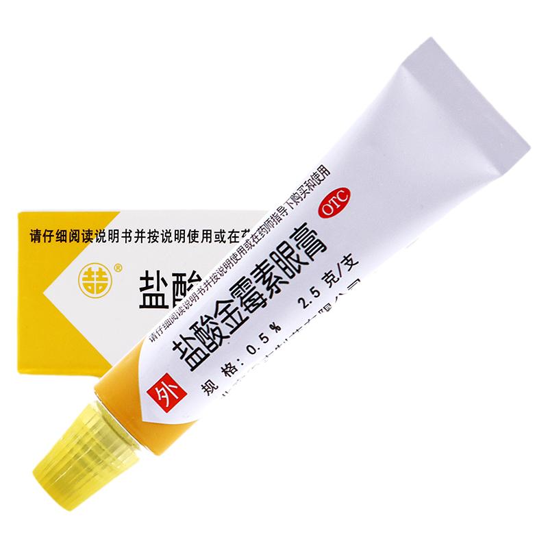 【双吉】盐酸金霉素眼膏0.5%*2.5g*1支/盒
