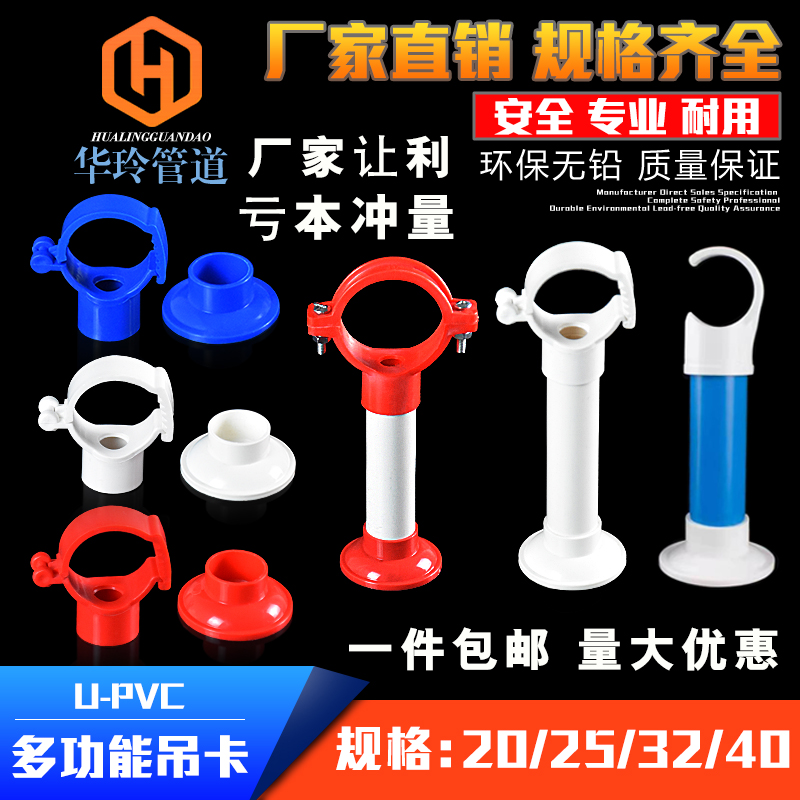 PVC给水吊卡走顶上箍单可调水管抱32底座25用枪瓦斯多用ppr2040