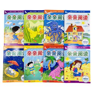彩虹树亲亲阅读8册小中大学前班幼儿分级阅读绘本新蒙氏阅读与识字幼儿园识字教材入学准备幼小衔接分享绘本阅读幼儿 教材阅读训练
