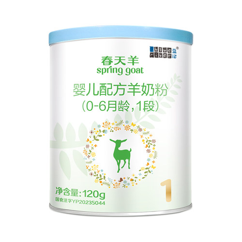 【官方旗舰店】蓝河官方旗舰店春天羊新西兰0-6月羊奶粉1段120g