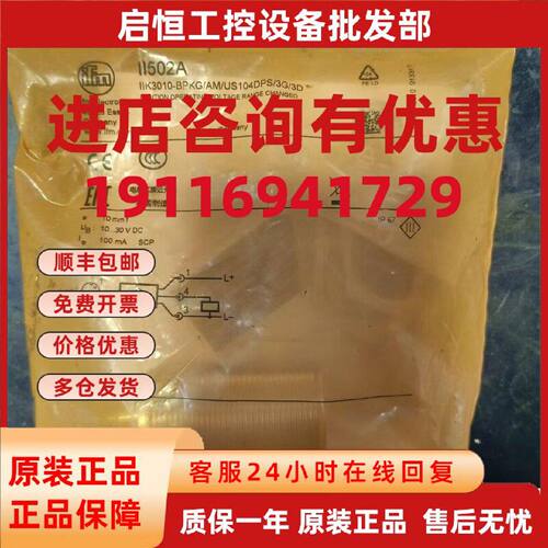 议价易福门II502A接近开关 全新原装正品 其他型号问客服