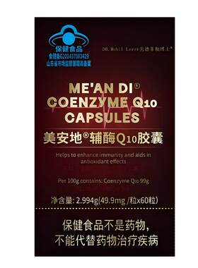 辅酶q10备孕女提高卵子质量还原型促排卵孕前吃女性调理泡助发育