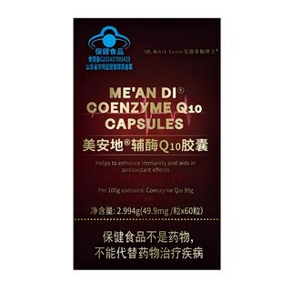 辅酶q10备孕女提高卵子质量还原型促助排卵孕前吃女性调理泡发育