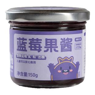 120颗蓝莓果酱鲜果纯熬100%水果成分0添加果胶白砂糖儿童涂抹面包