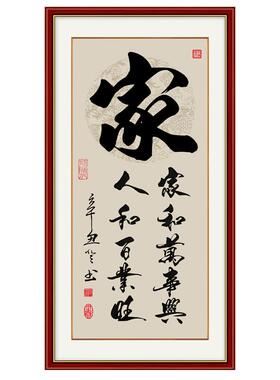办公室字画手写挂画真迹装饰画