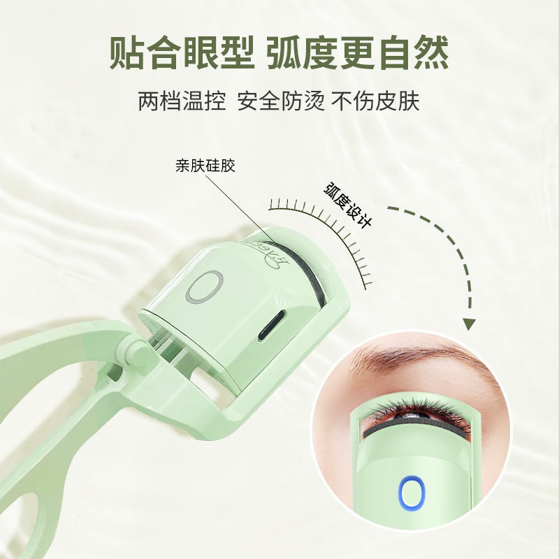 eyecurl电热睫毛夹电动加热烫烫器厂源头睫毛夹睫毛卷充电翘