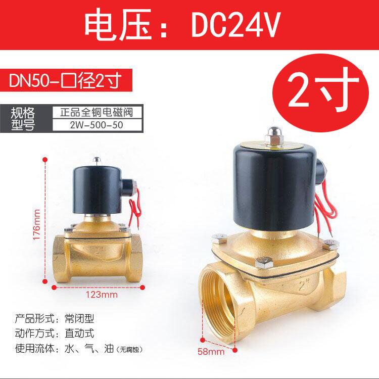 节能不发热常闭220v电磁阀水阀开关阀进水控制气阀12V24分6分1寸