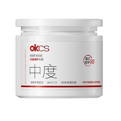 颖儿徐璐同款OKCS分级修护发膜