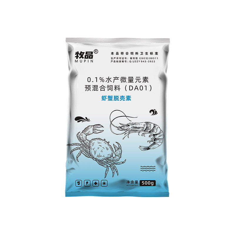 水产养殖虾蟹促脱壳补钙促生长提高活力河虾小龙虾对虾河蟹通用