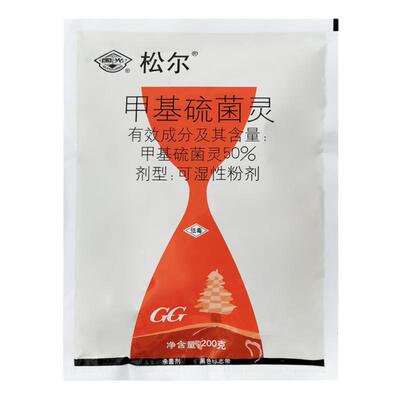 国光松尔甲基硫菌灵200克杀菌剂