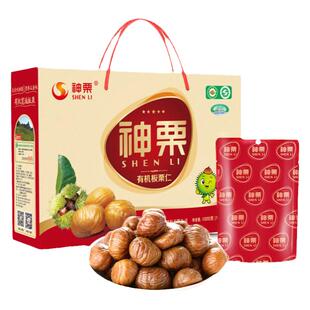 神栗有机板栗仁礼盒宽城即食去壳甘栗儿童孕妇健康零食袋装1000g