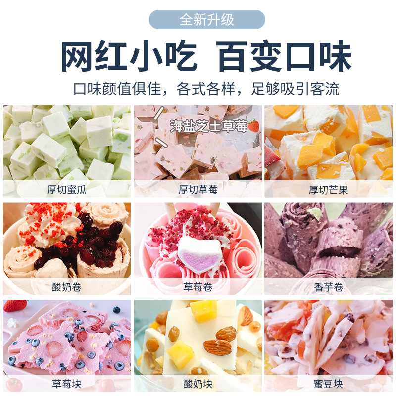 东贝厚切炒酸奶机商用全自动炒冰机泰式双锅炒冰淇淋冰粥炒冰卷机