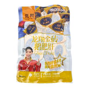 六安金砖法式朗德鹅肥肝原切即食红酒蓝莓刺身酒店半成品菜年货节