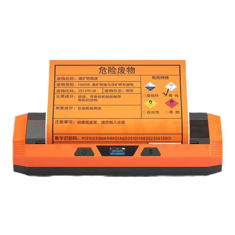 危废标签打印机德佟DP12370 7月1日新国标软件自动生成二维码宽幅